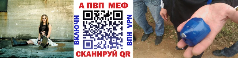 купить закладку  Макарьев  APVP крисы CK 