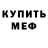 МДМА молли Mr. Yeast