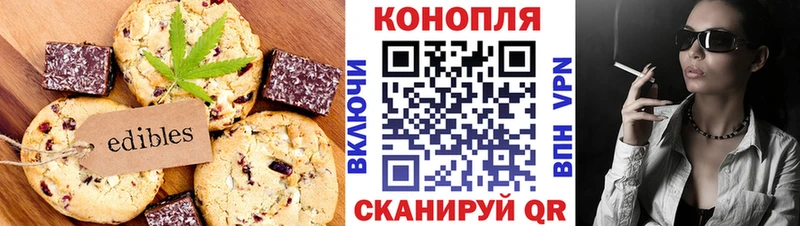 Печенье с ТГК марихуана Макарьев