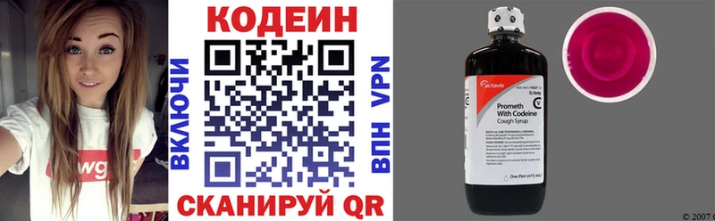 Кодеиновый сироп Lean напиток Lean (лин)  Макарьев 